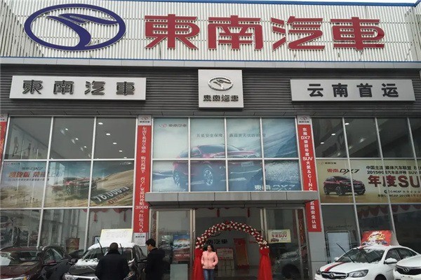 東南汽車維修加盟