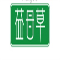 益母草衛(wèi)生巾加盟