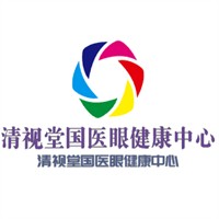 清視堂國醫(yī)眼健康中心加盟
