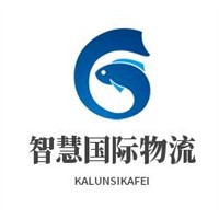智慧國際物流加盟