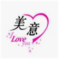 美意婚典企劃加盟