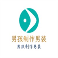 男孩制作男裝加盟