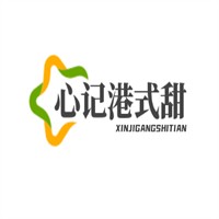 心記港式甜品加盟