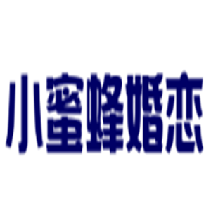 小蜜蜂婚戀加盟