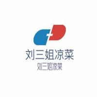 劉三姐涼菜加盟