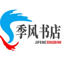 季風(fēng)書店加盟