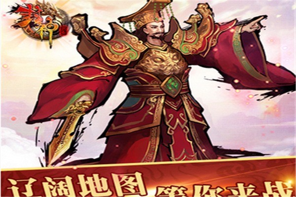 熱血封神加盟
