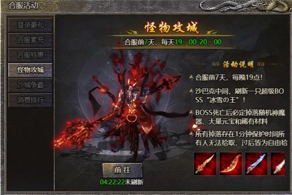熱血封神加盟