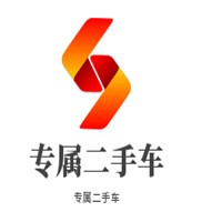 專屬二手車加盟