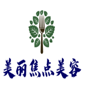 美麗焦點美容加盟