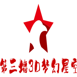 第三墻3D夢幻星空藝術(shù)館加盟
