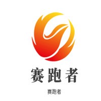 賽跑者省油渦輪加盟