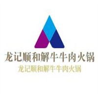 龍記順和解牛牛肉火鍋加盟