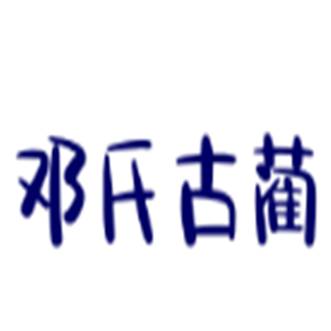 鄧氏古藺椒麻雞加盟