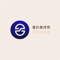 復(fù)仇者傳奇加盟