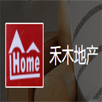 禾木地產加盟