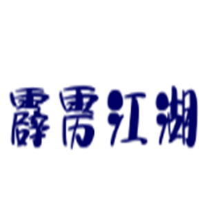 霹靂江湖游戲加盟