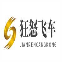 狂怒飛車游戲加盟