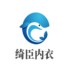 綺臣內(nèi)衣加盟