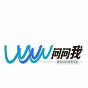 問問我建筑綜合服務(wù)平臺加盟