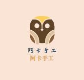 阿卡手工加盟
