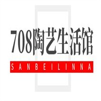 708陶藝生活館加盟