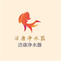 潔康凈水器加盟