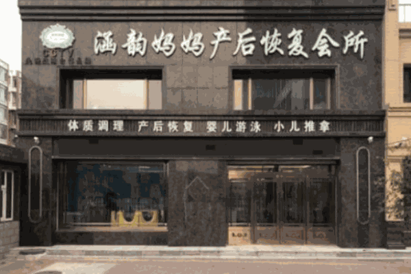 涵孕媽媽產(chǎn)后恢復(fù)