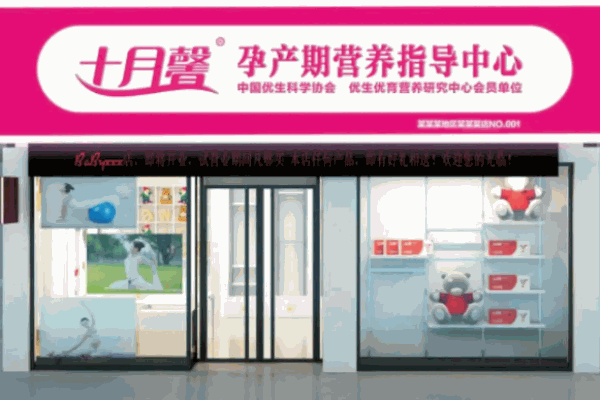 十月馨