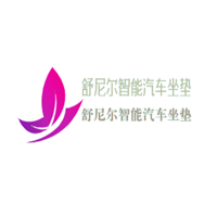 舒尼爾智能汽車坐墊加盟