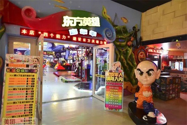 東方英雄嘉年華加盟