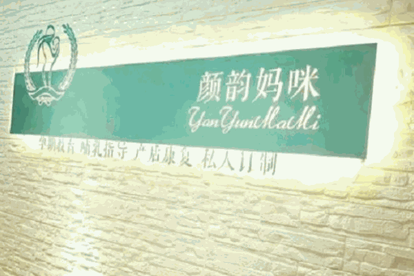 顏?lái)崑屵洚a(chǎn)后修復(fù)