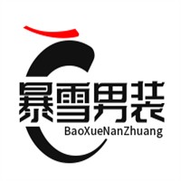 暴雪男裝加盟