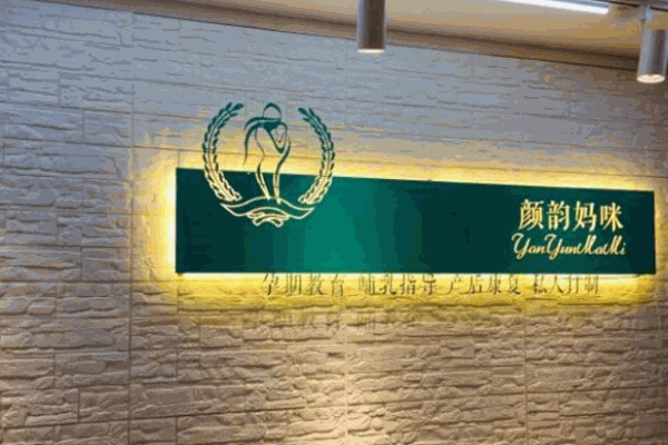 顏?lái)崑屵洚a(chǎn)后修復(fù)