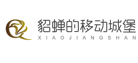 貂蟬的移動(dòng)城堡加盟