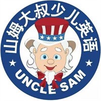 山姆大叔雙語幼小銜接加盟
