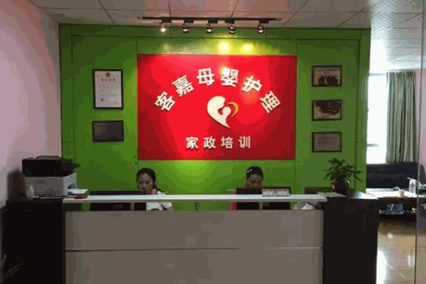 客嘉母嬰護(hù)理