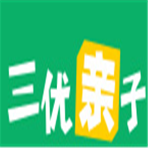 三優(yōu)親子母嬰健康服務(wù)平臺加盟