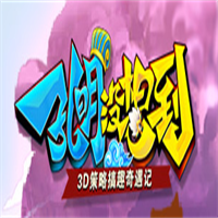 孔明沒想到加盟