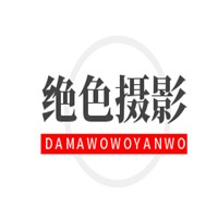 絕色攝影加盟