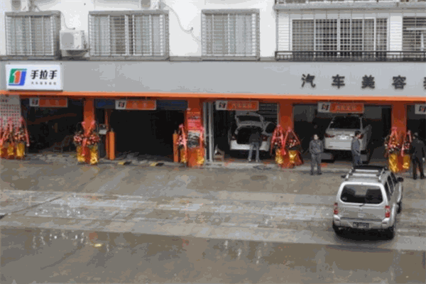 手拉手汽車(chē)服務(wù)連鎖加盟