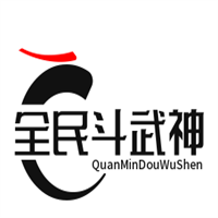 全民斗武神加盟
