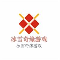 冰雪奇緣游戲加盟