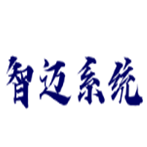 智邁系統(tǒng)加盟