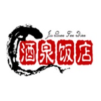 酒泉飯店加盟