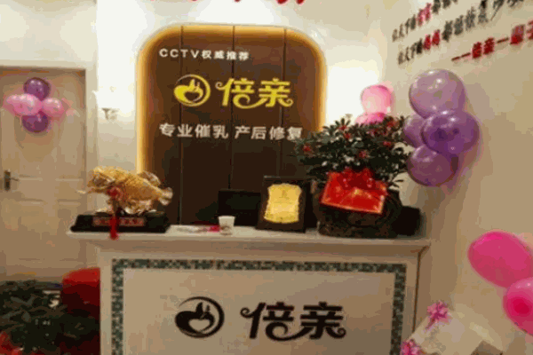 倍親產后修復