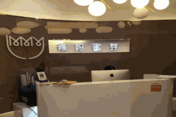 辣媽蜜芽產后修復中心