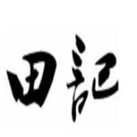 田記新疆風(fēng)味大盤雞加盟