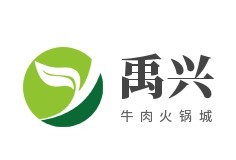 禹興牛肉火鍋加盟