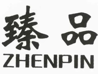 臻品火鍋店加盟